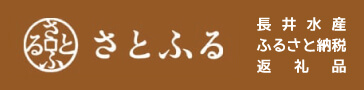 さとふる